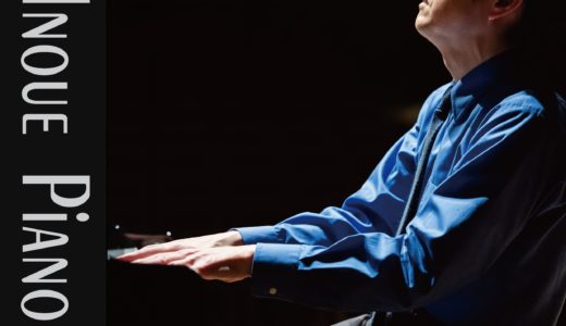 ピアノのコンサート