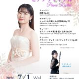 ピアノのコンサート